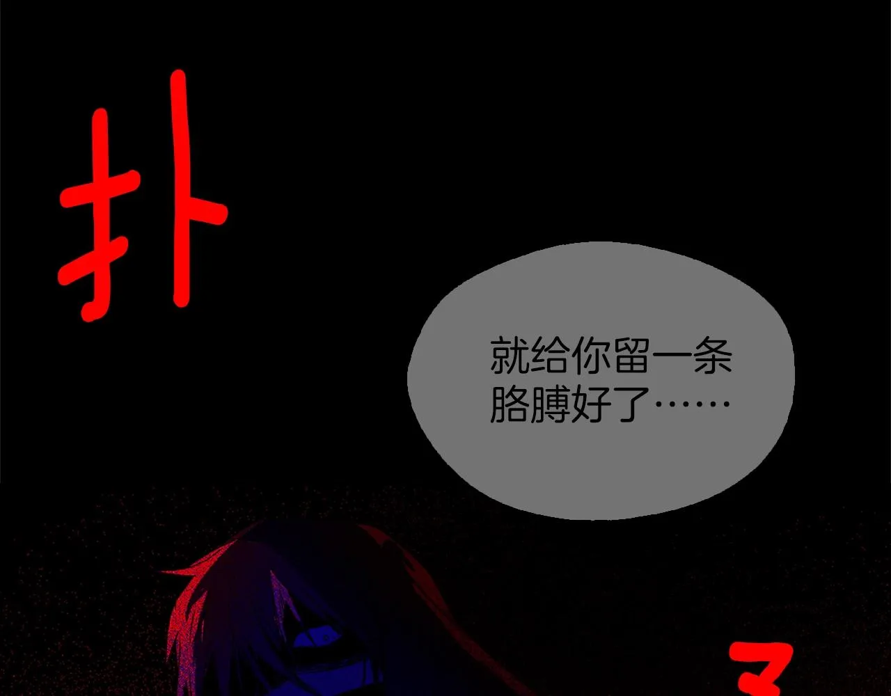 第161话 深藏不露 第47页