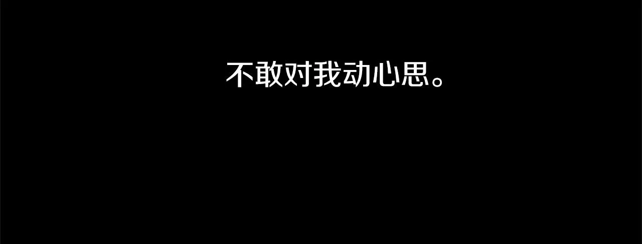 第161话 深藏不露 第50页