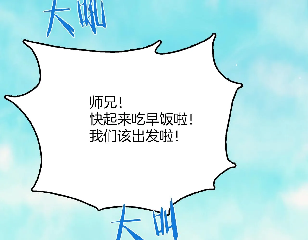 第161话 深藏不露 第54页