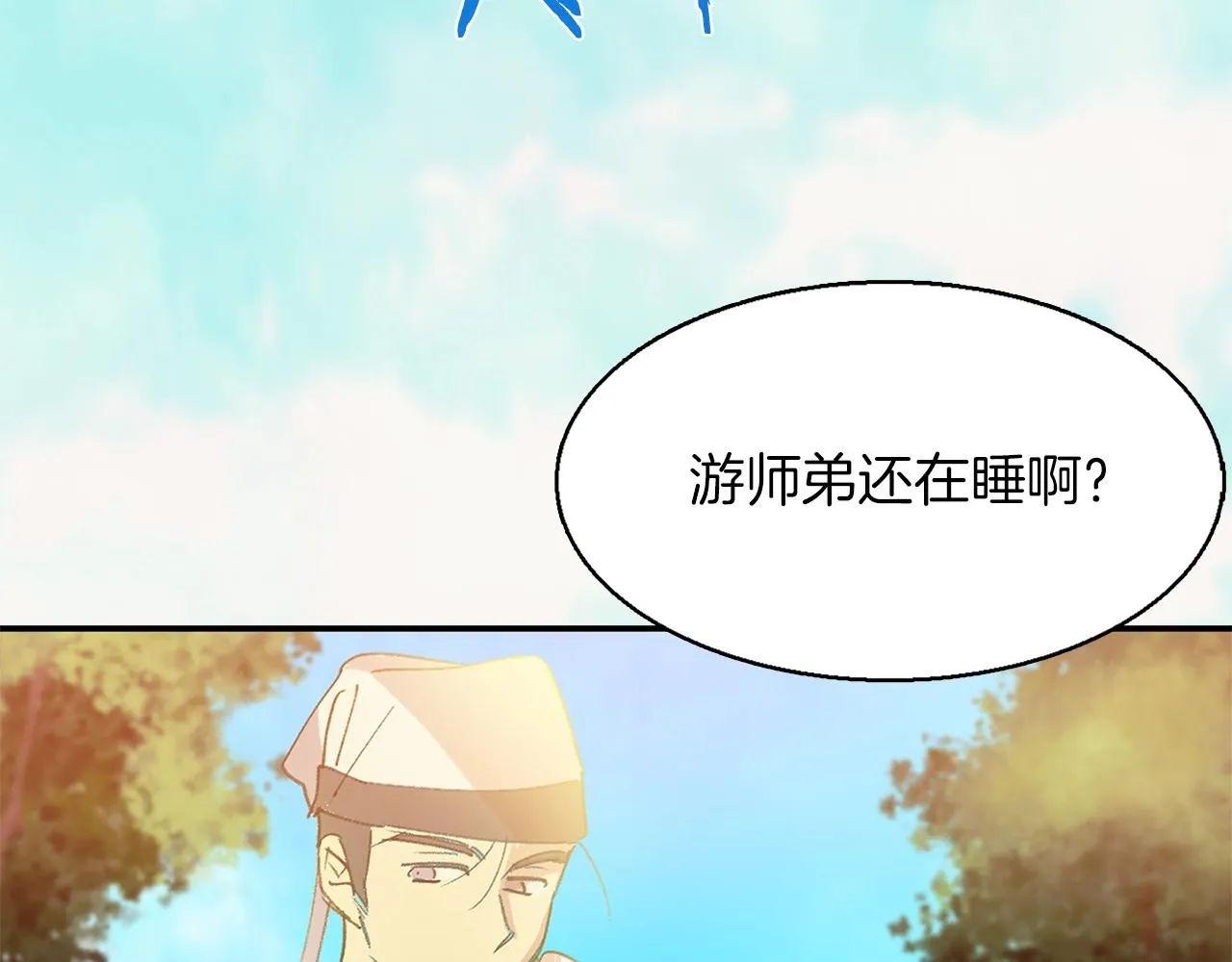 第161话 深藏不露 第55页