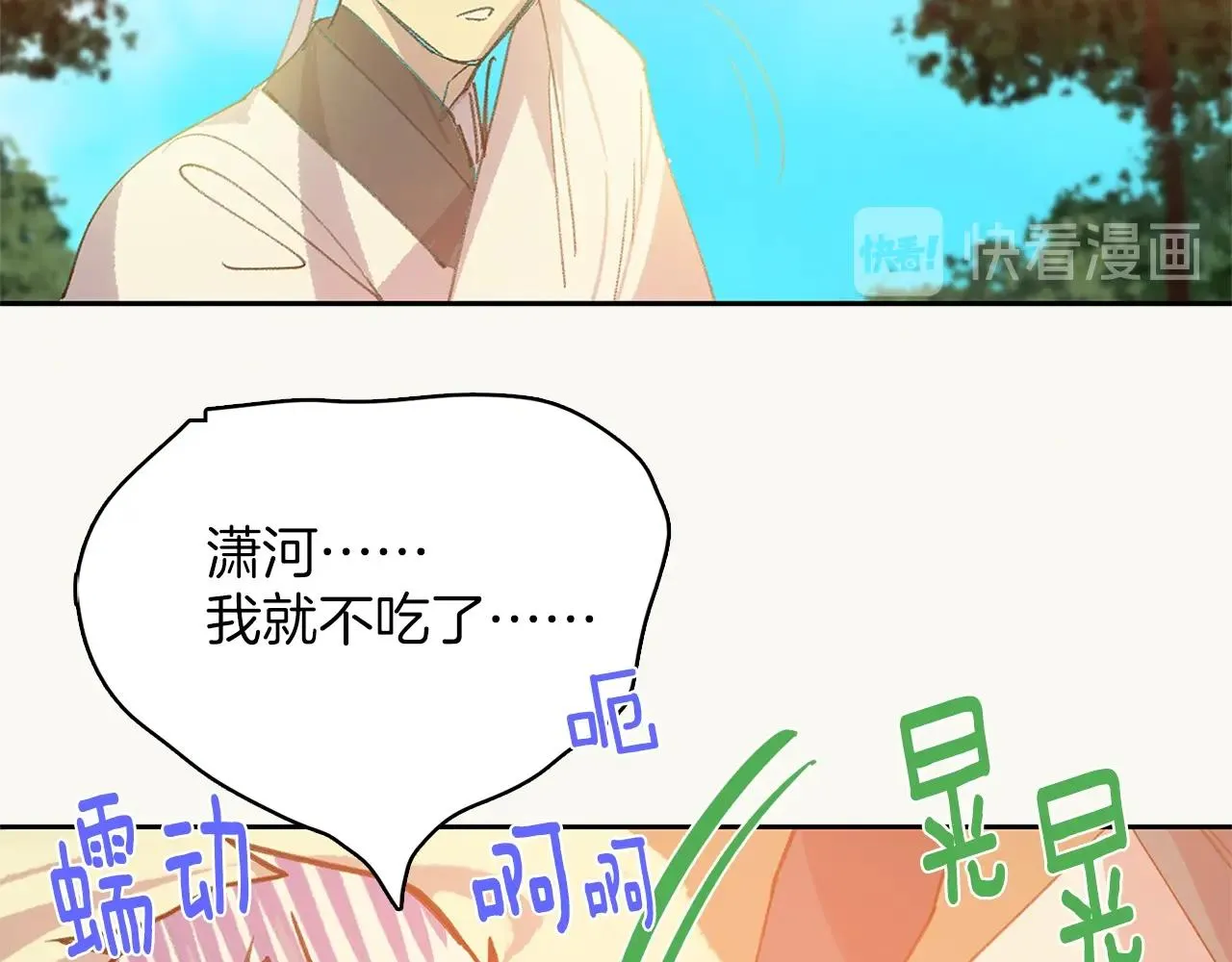 第161话 深藏不露 第56页