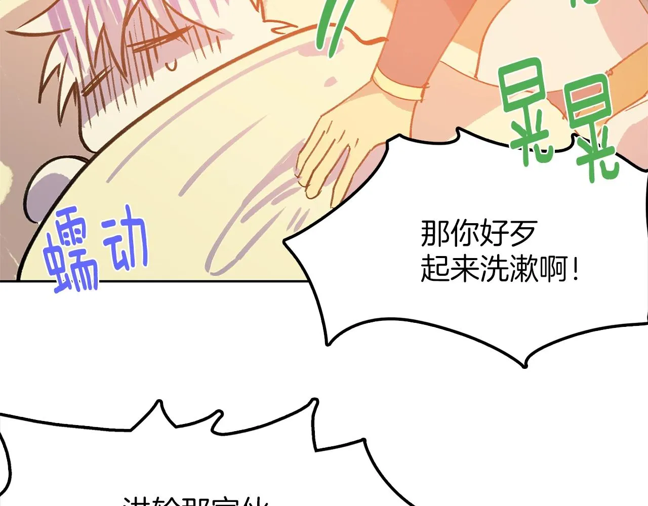 第161话 深藏不露 第57页