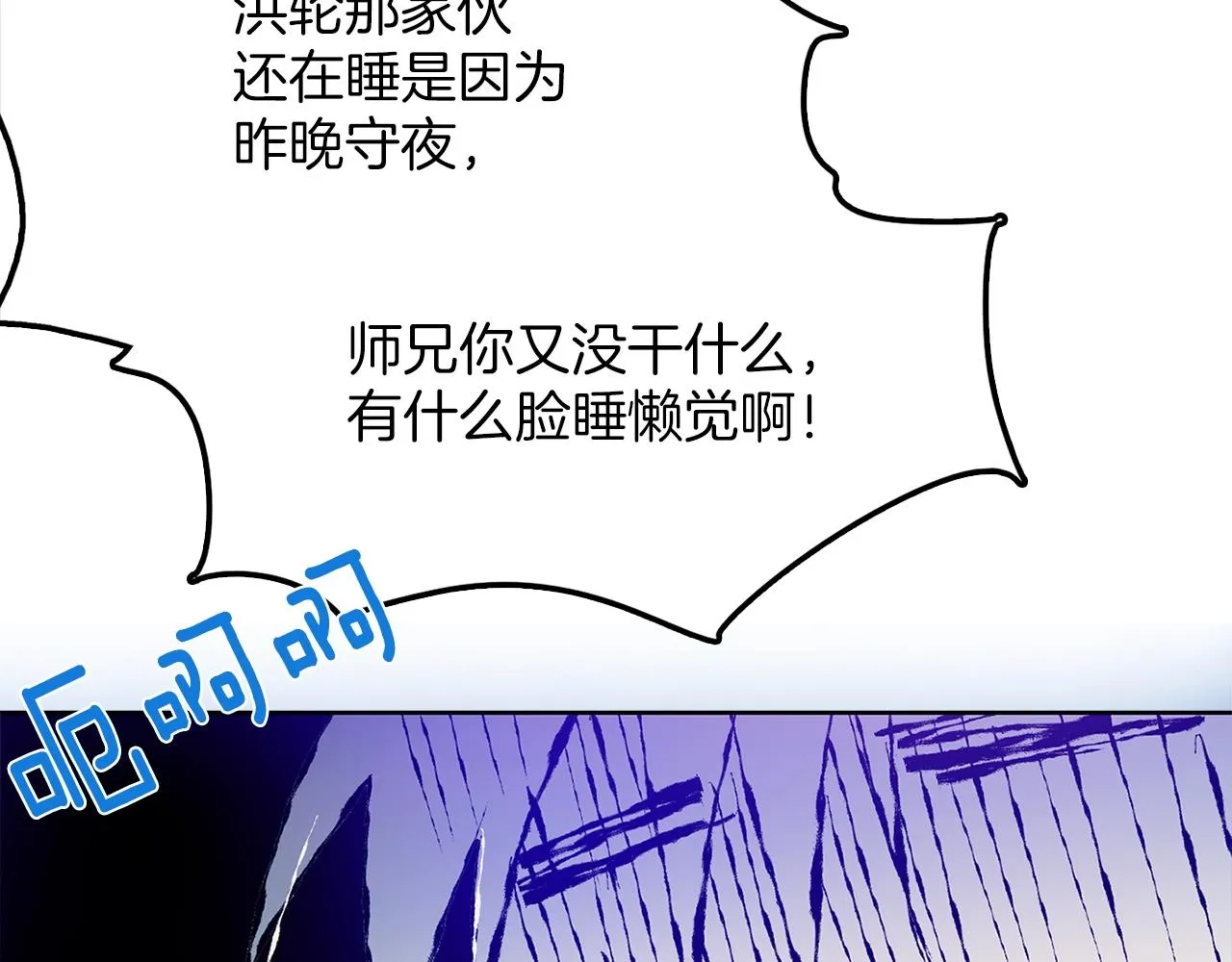 第161话 深藏不露 第58页