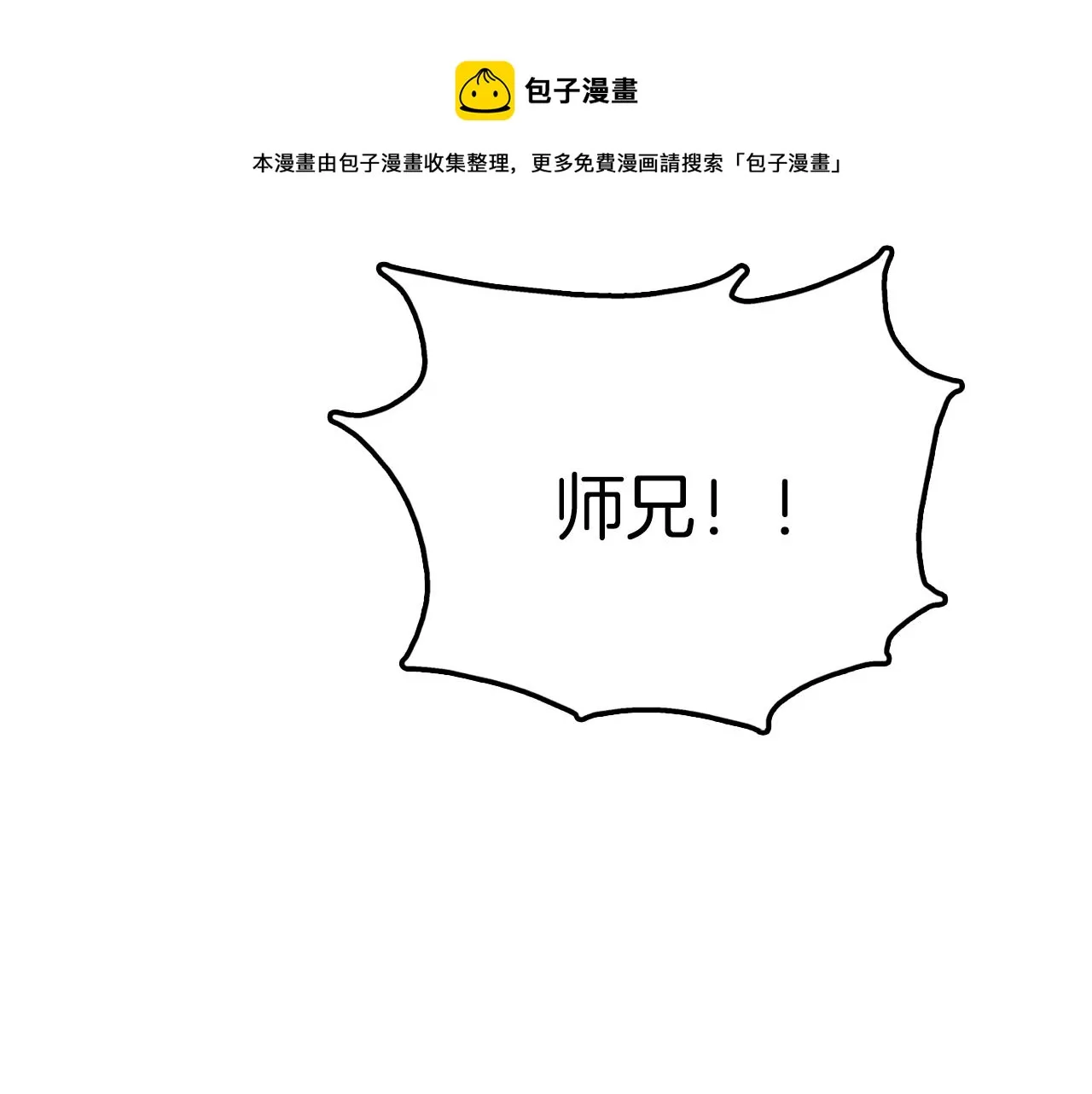 第161话 深藏不露 第61页