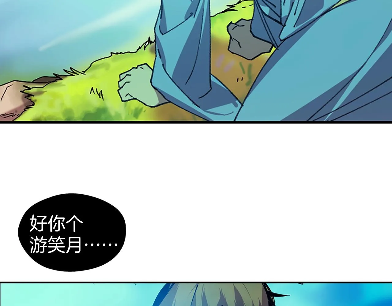 第161话 深藏不露 第66页