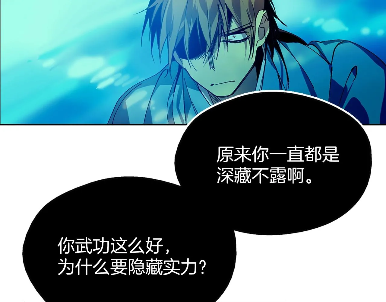 第161话 深藏不露 第67页