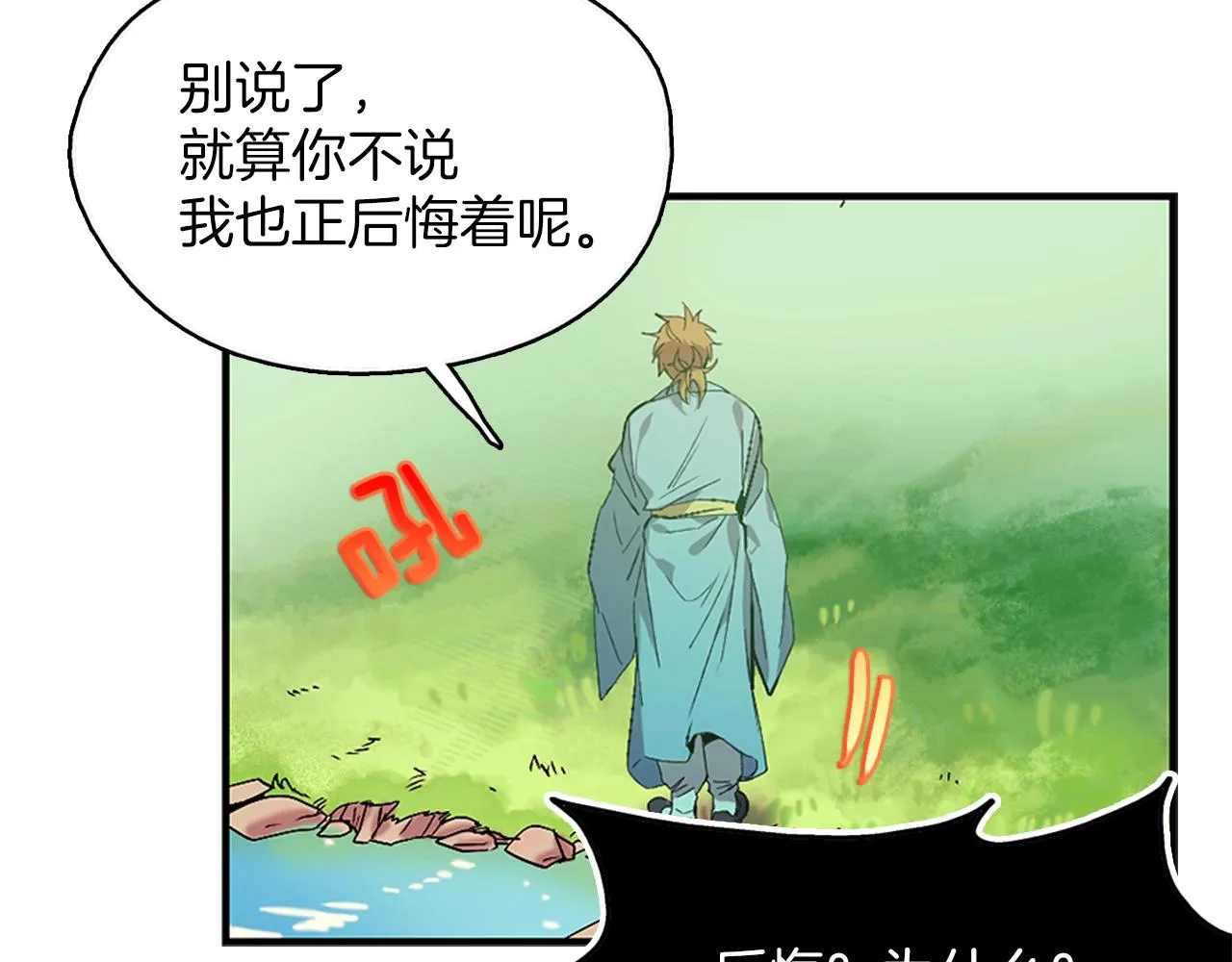 第161话 深藏不露 第69页