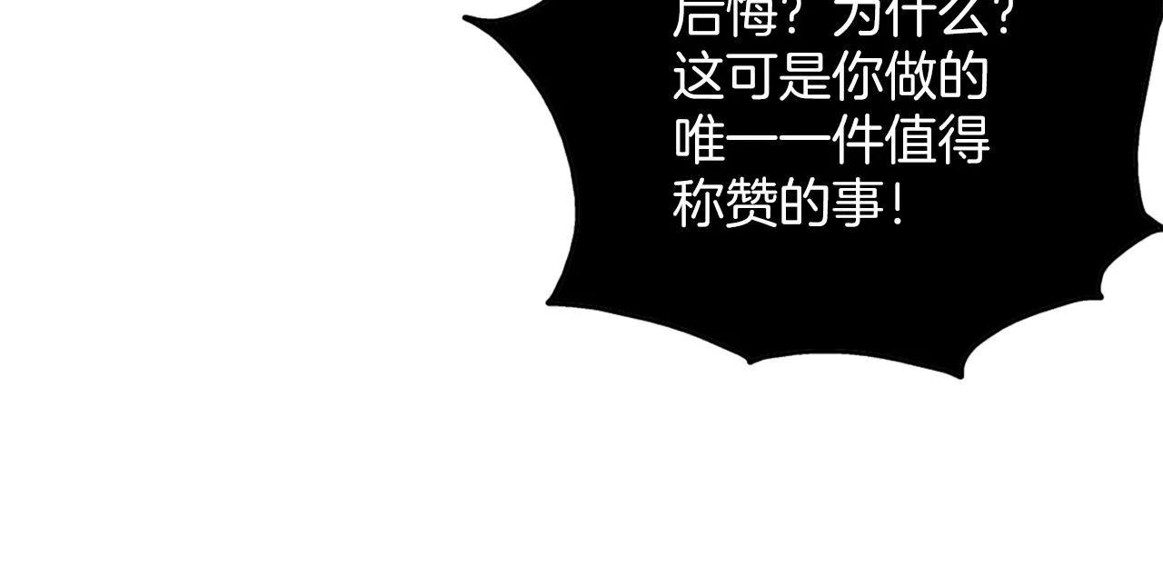 第161话 深藏不露 第70页