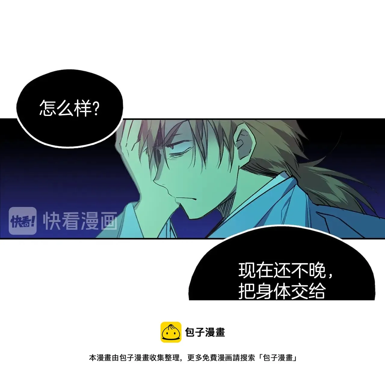 第161话 深藏不露 第71页