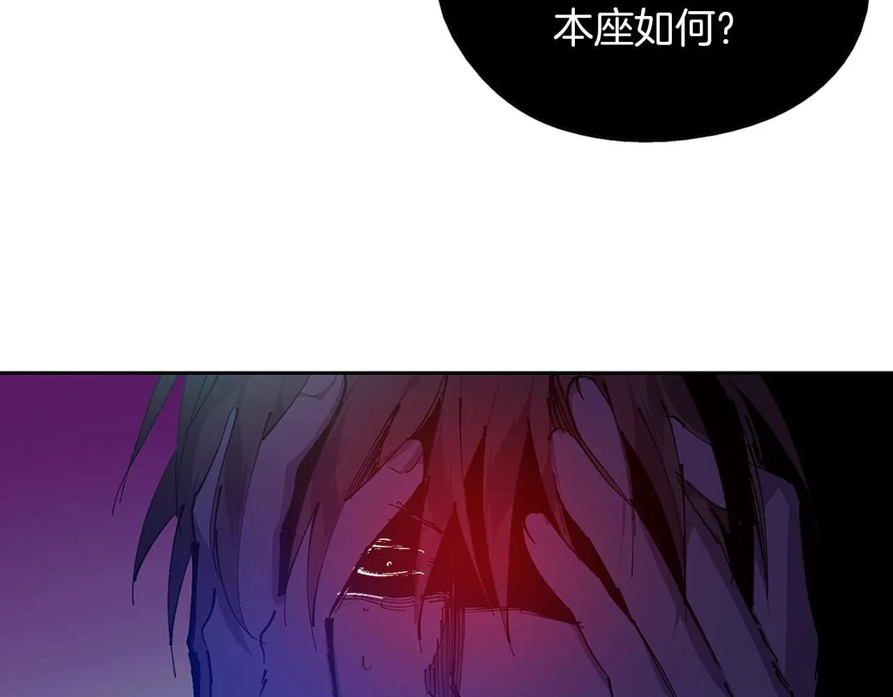 第161话 深藏不露 第72页