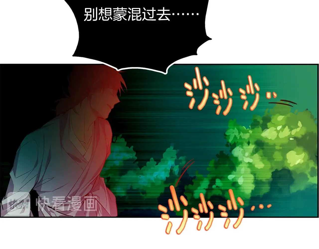 第161话 深藏不露 第80页