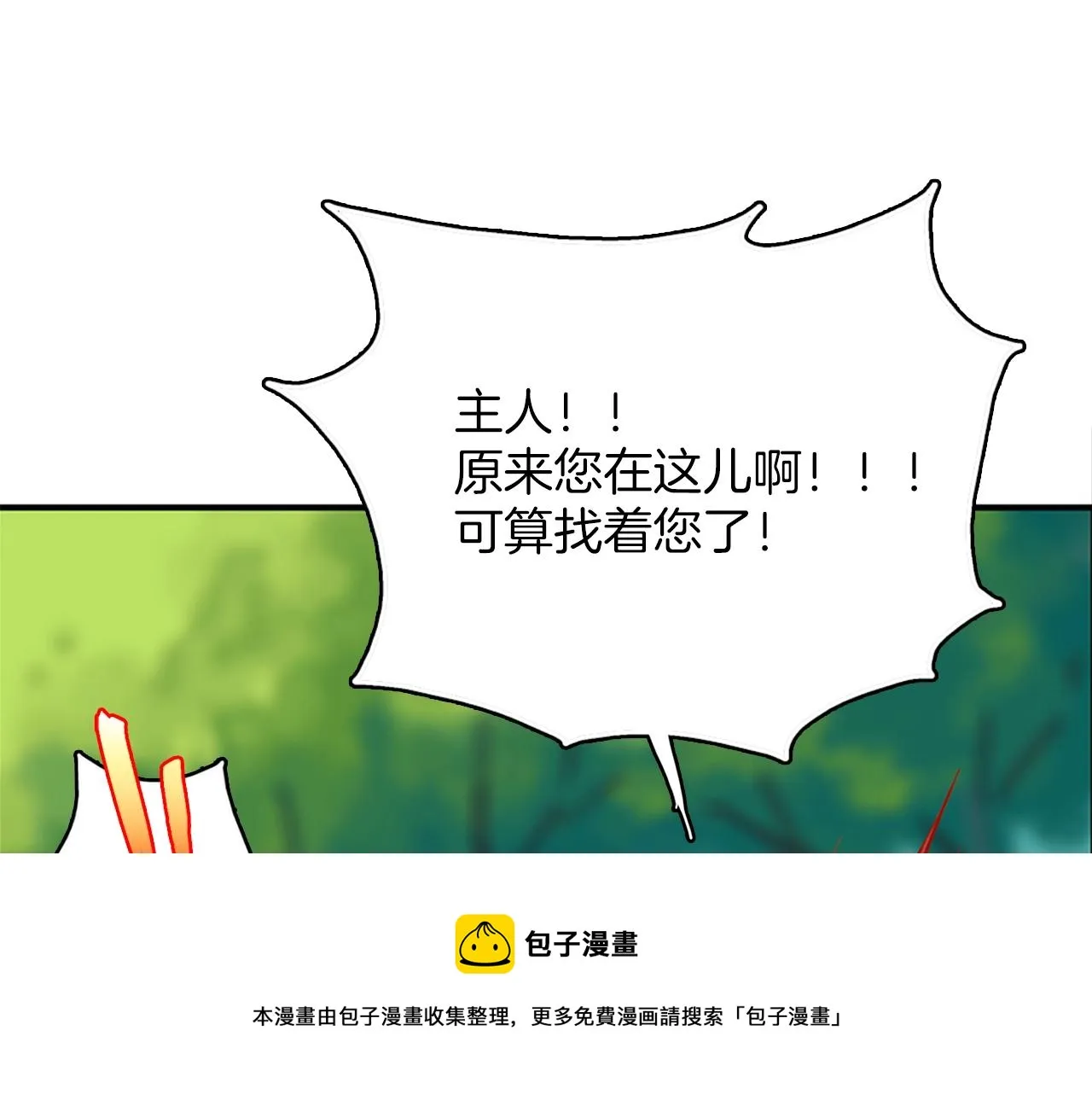 第161话 深藏不露 第81页