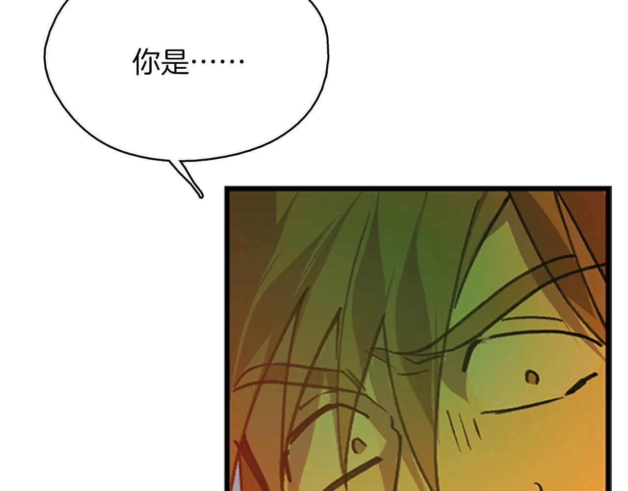 第161话 深藏不露 第83页