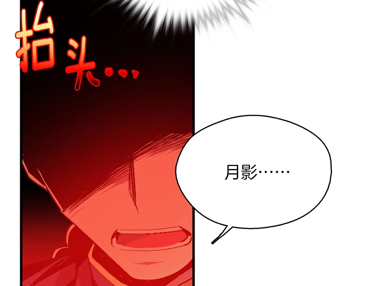 第161话 深藏不露 第85页