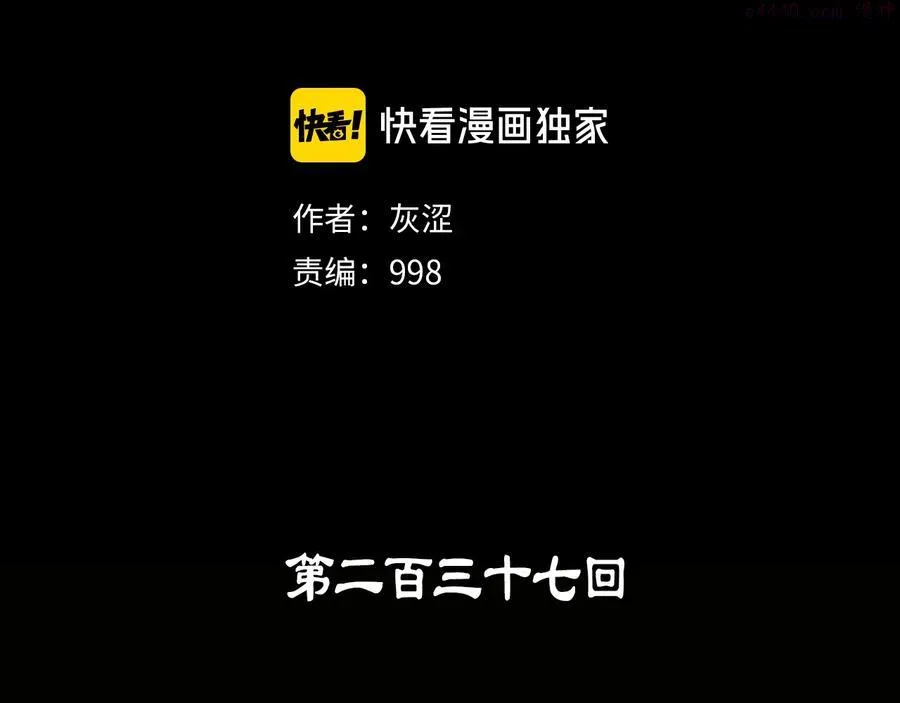 第237话 反复 第2页