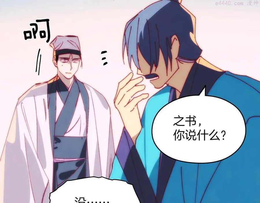 第237话 反复 第6页