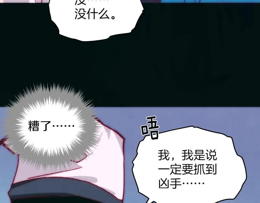 第237话 反复 第7页