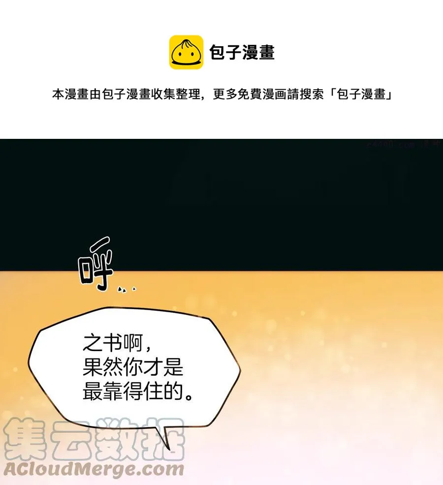 第237话 反复 第9页