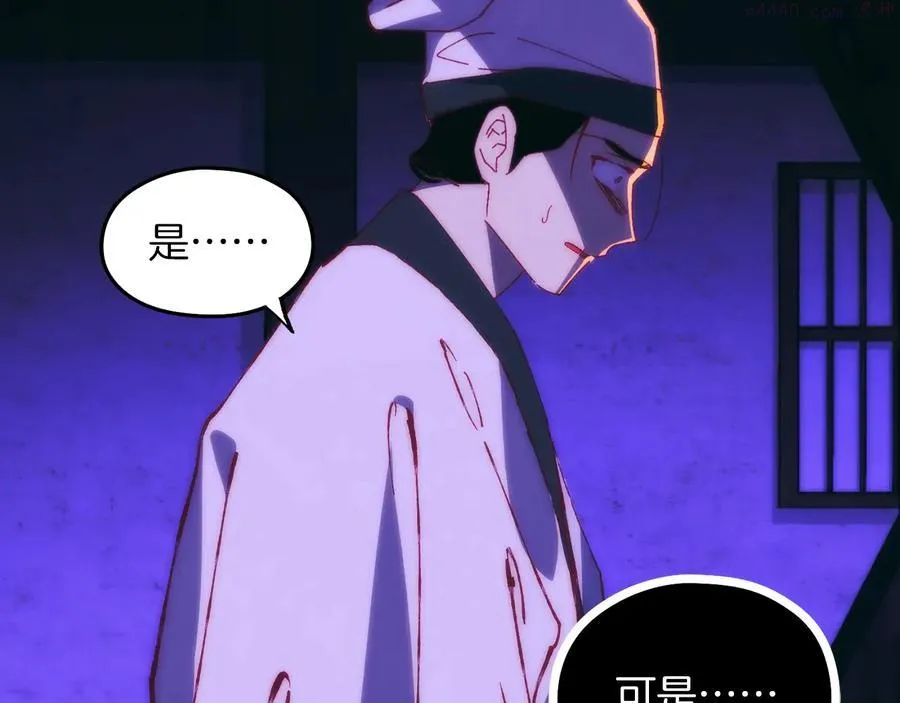 第237话 反复 第14页