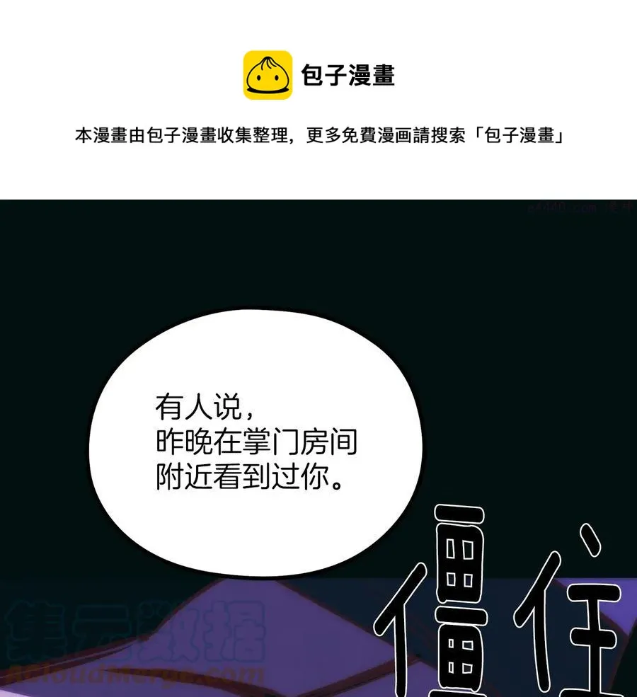 第237话 反复 第17页