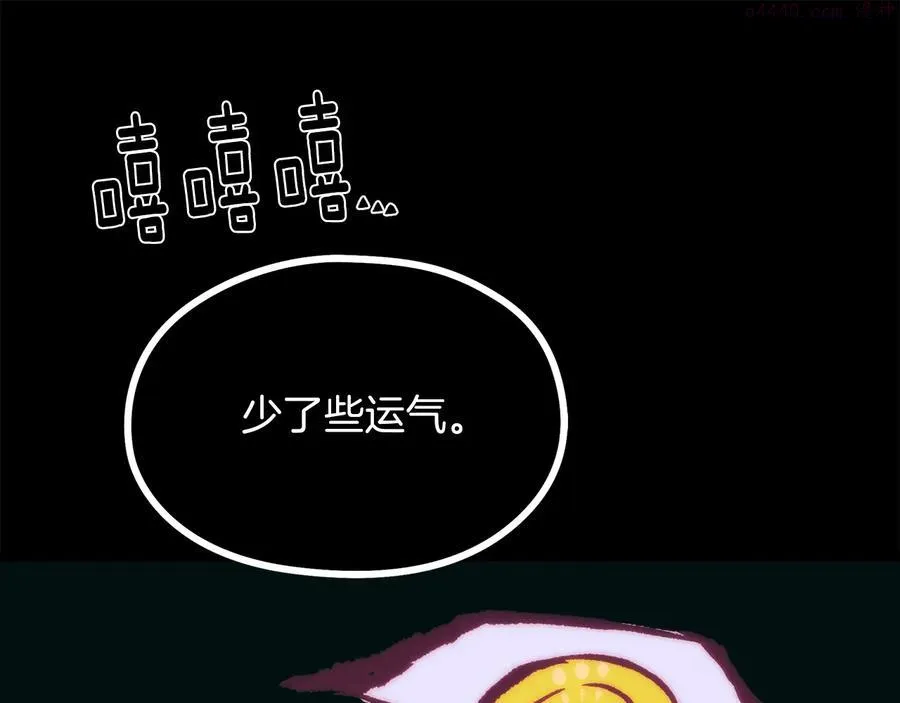 第237话 反复 第20页