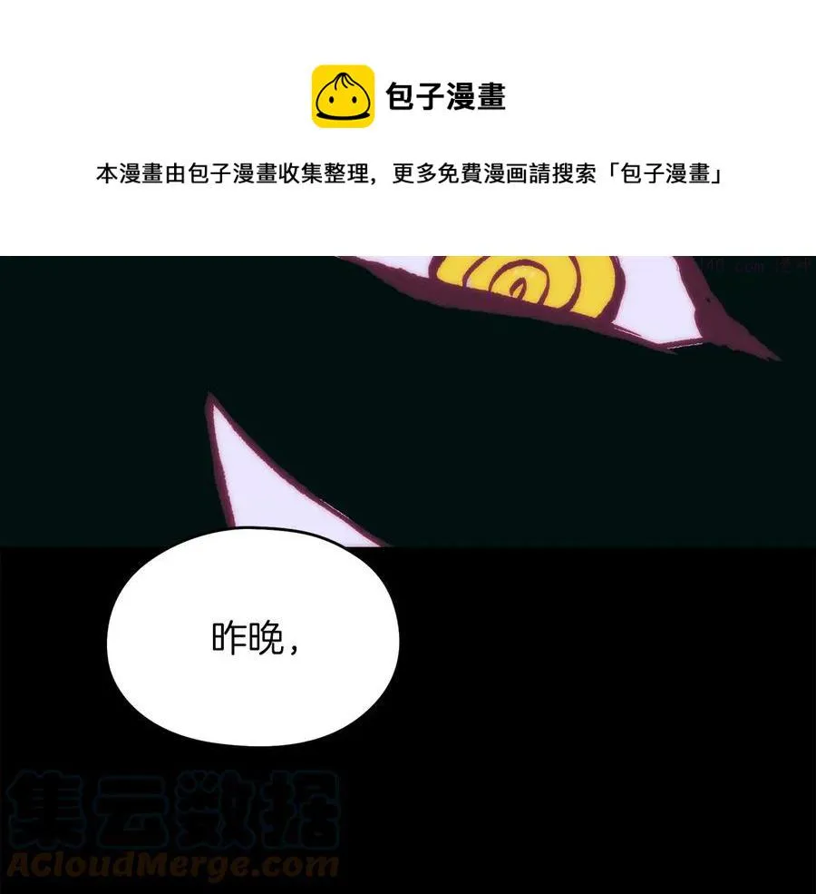 第237话 反复 第21页