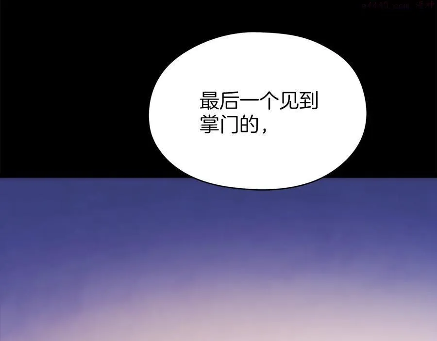第237话 反复 第22页