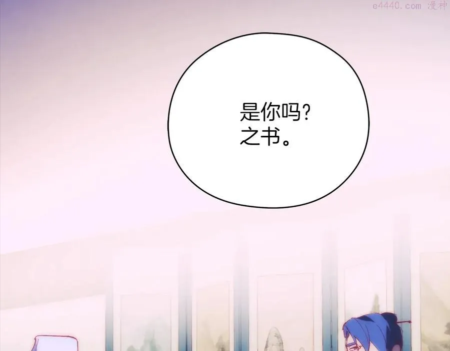 第237话 反复 第23页