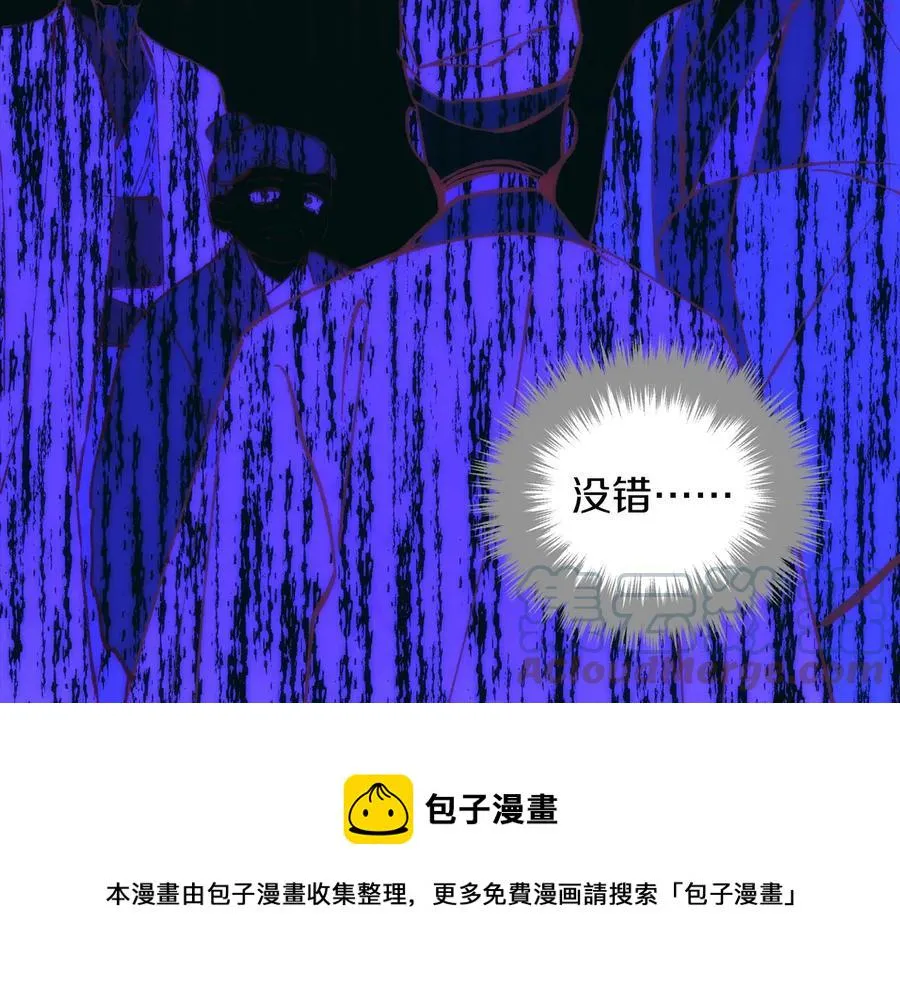 第237话 反复 第29页