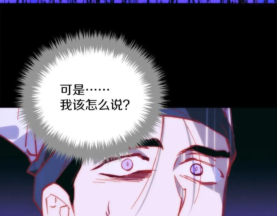 第237话 反复 第30页