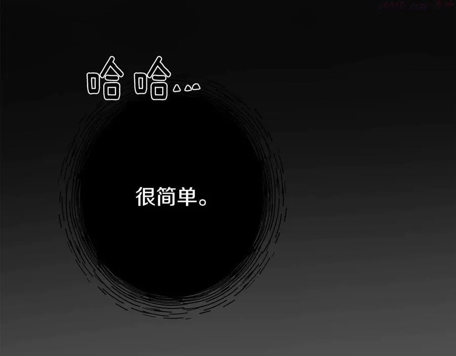 第237话 反复 第32页