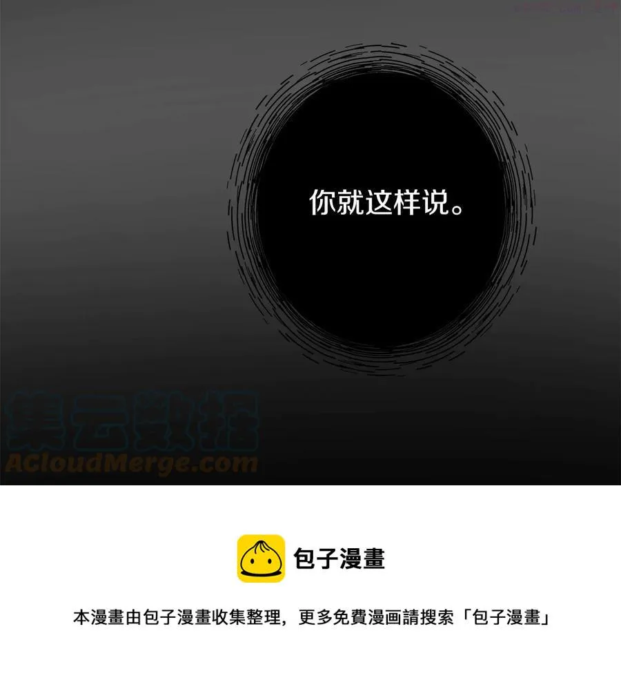 第237话 反复 第33页