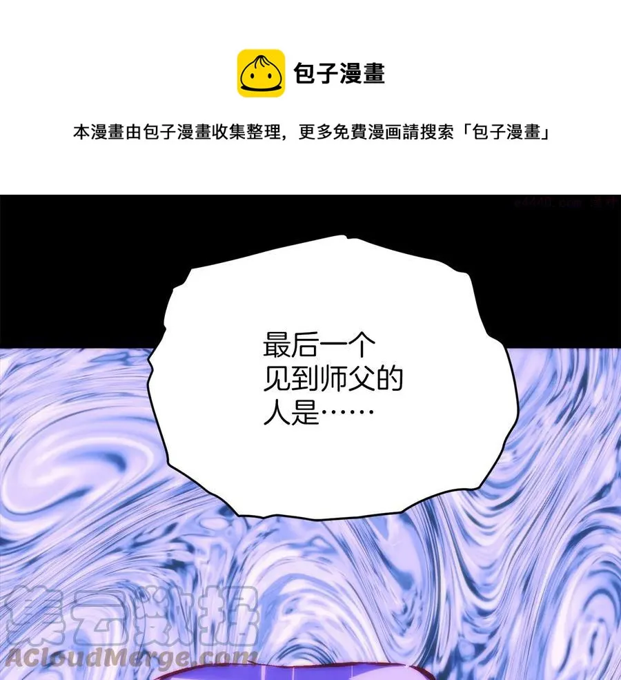 第237话 反复 第37页