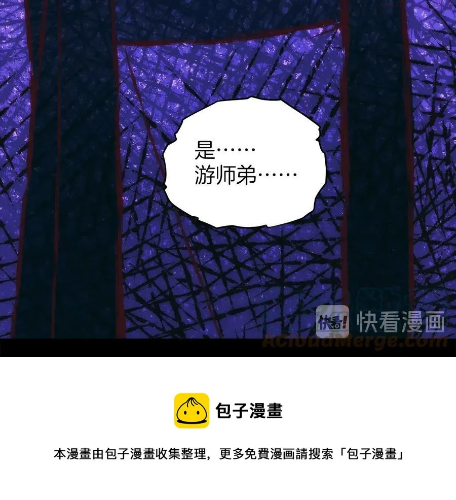第237话 反复 第41页