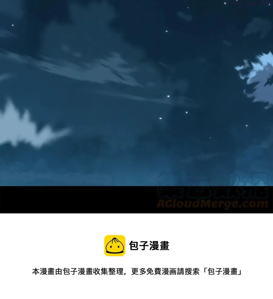 第237话 反复 第45页