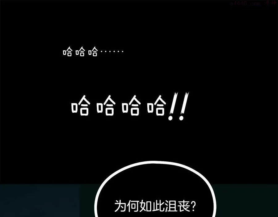第237话 反复 第47页