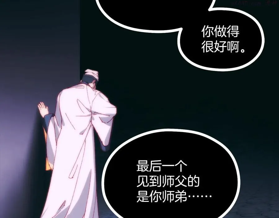 第237话 反复 第48页