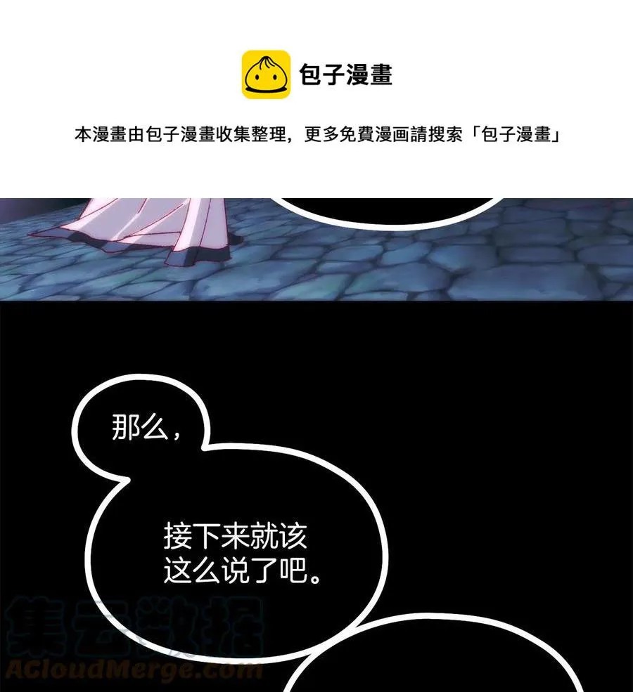 第237话 反复 第49页