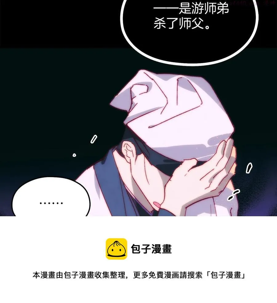 第237话 反复 第50页