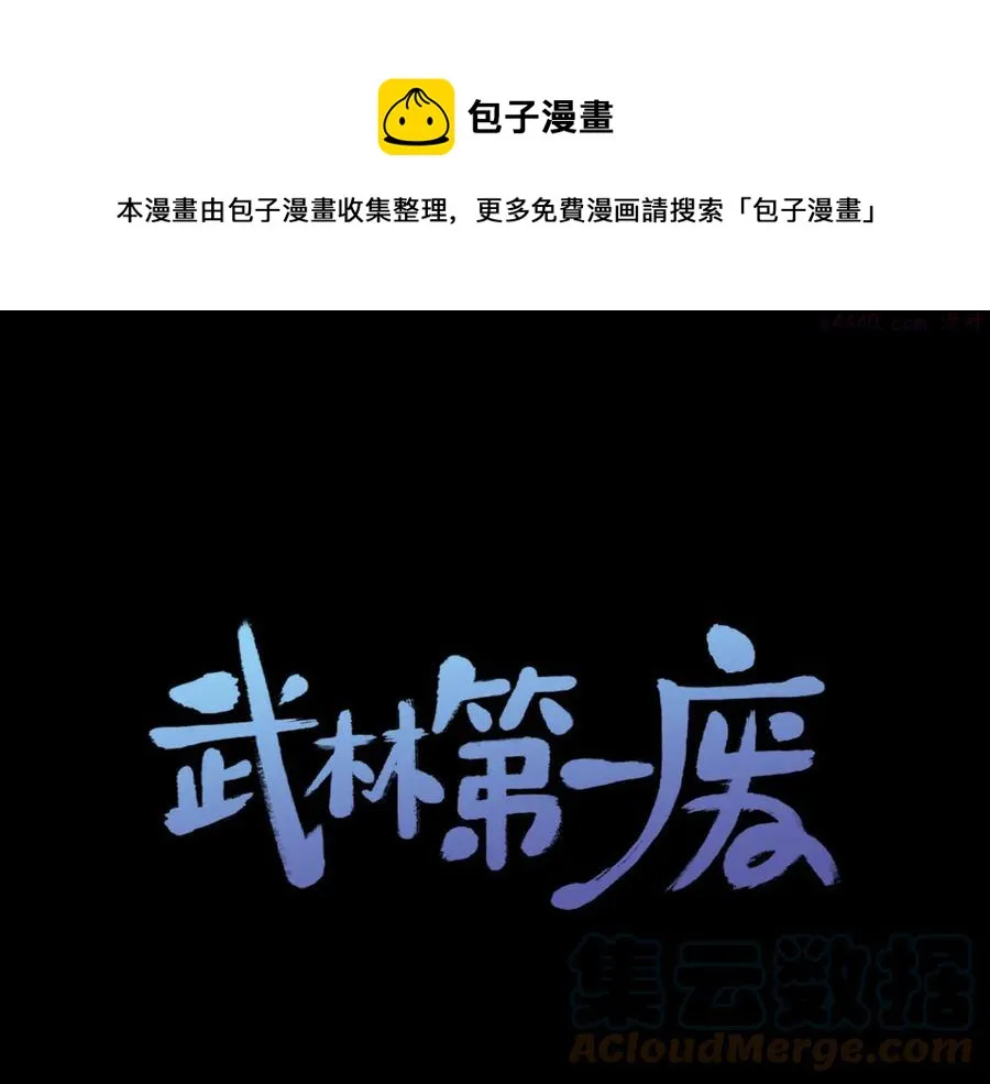第236话 契约人 第1页