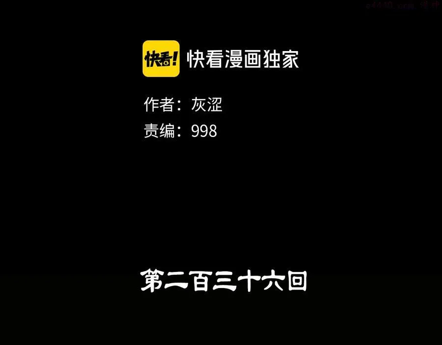 第236话 契约人 第2页