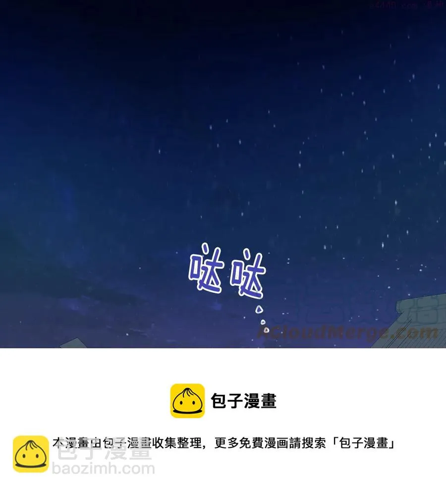 第236话 契约人 第5页