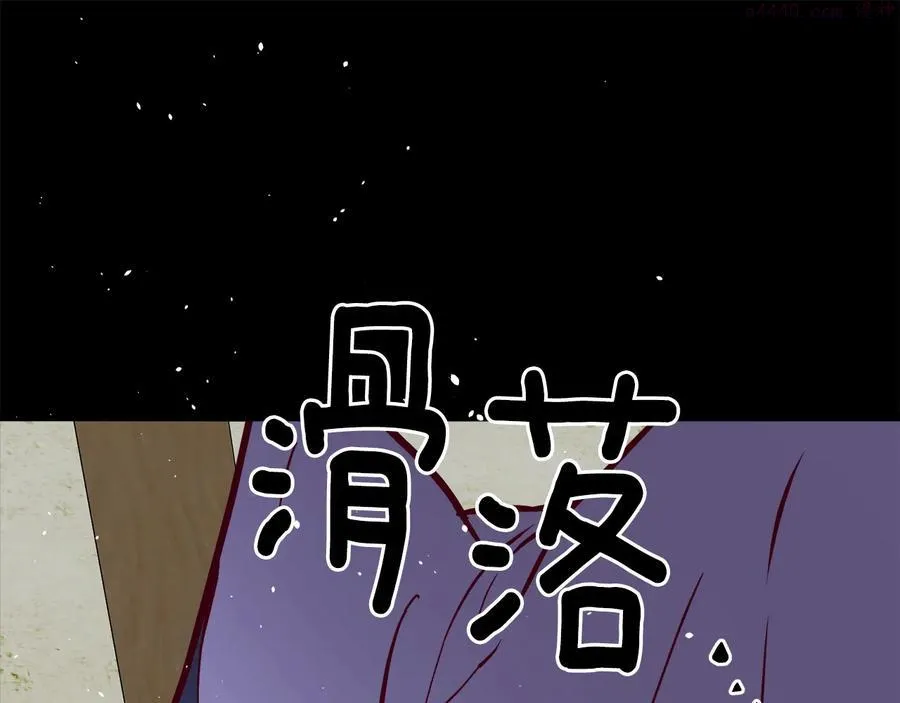 第236话 契约人 第14页