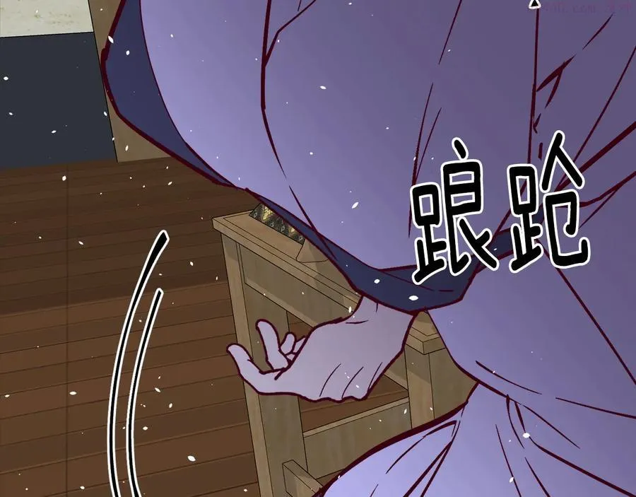 第236话 契约人 第15页