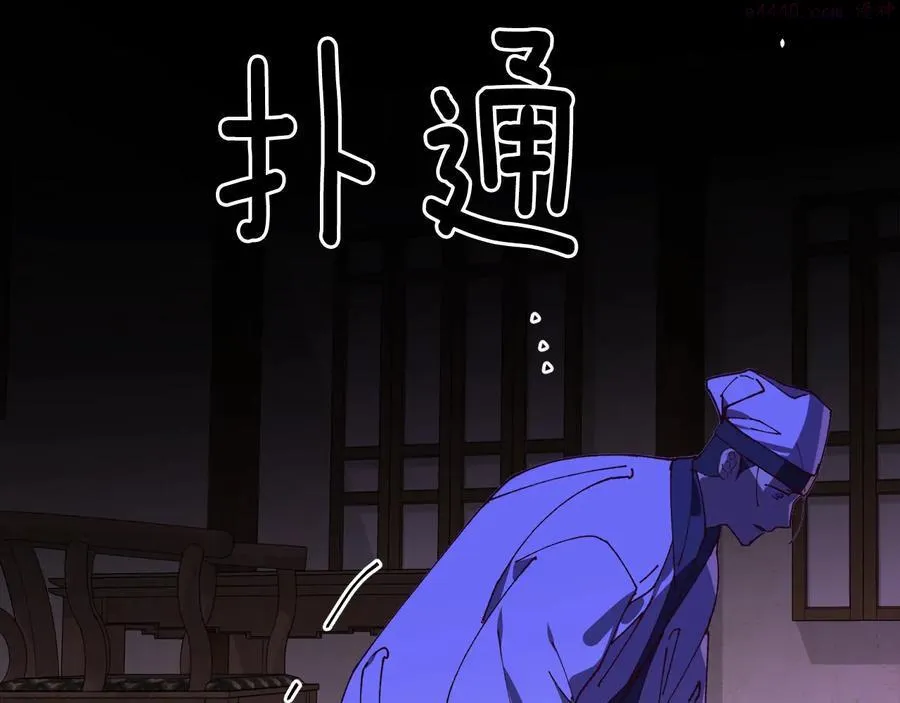 第236话 契约人 第18页
