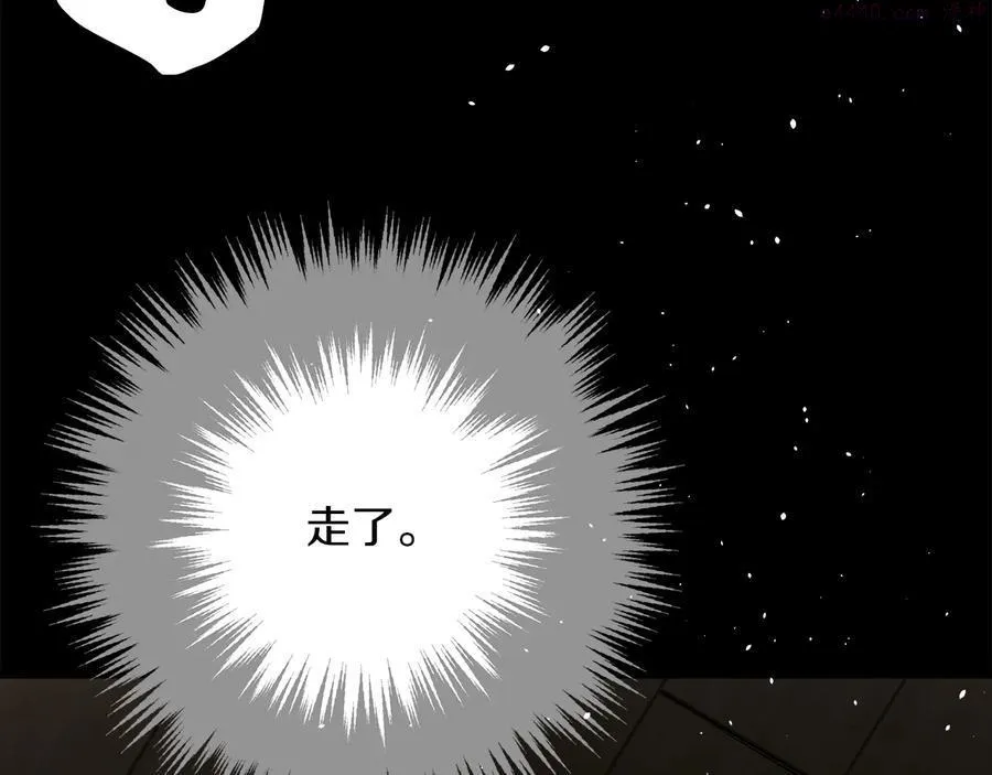 第236话 契约人 第24页