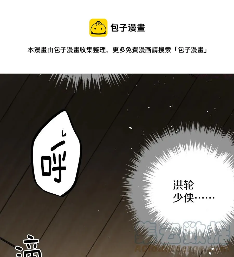 第236话 契约人 第25页