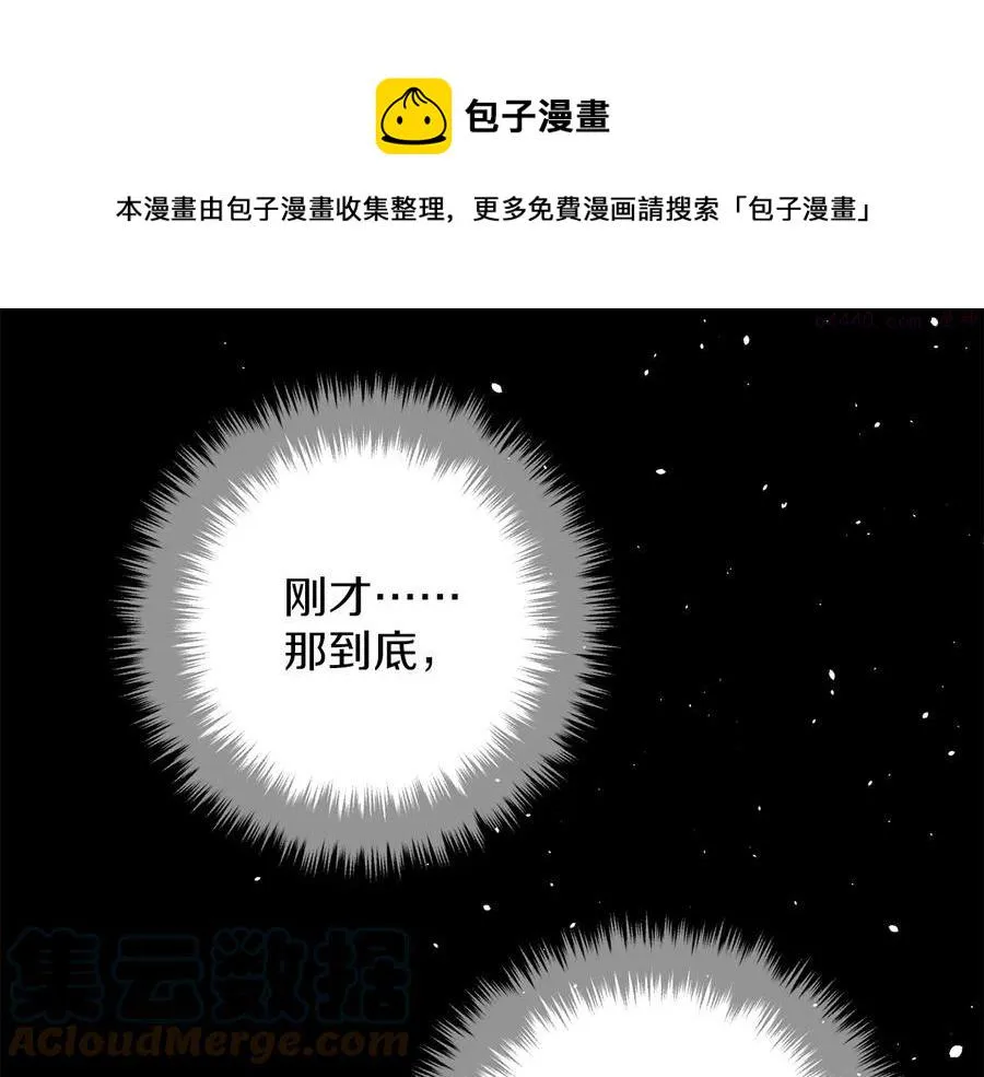 第236话 契约人 第29页