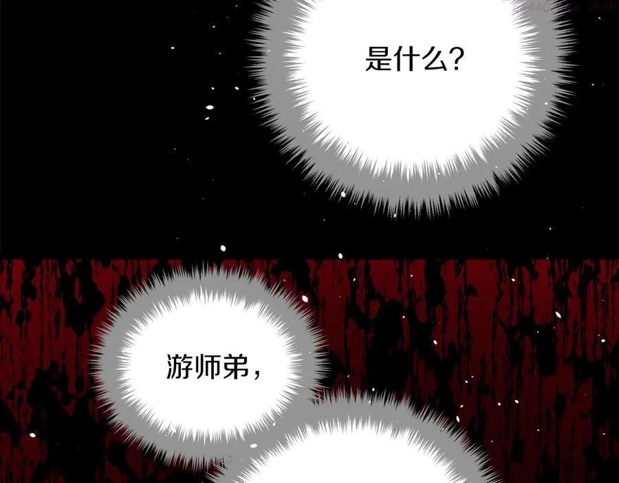 第236话 契约人 第30页