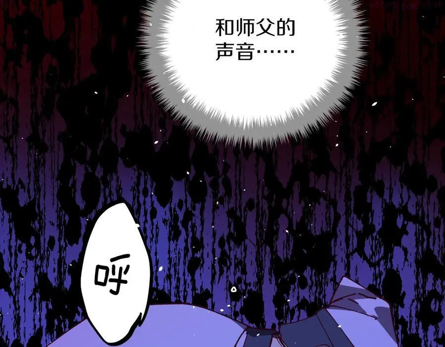 第236话 契约人 第31页